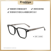 博镜 博士眼镜1680眼镜配镜套餐