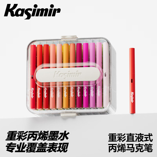 卡西米尔 重彩直液式丙烯马克笔可叠色不透色水彩笔美术颜料笔画笔节日礼物生日礼物-48色