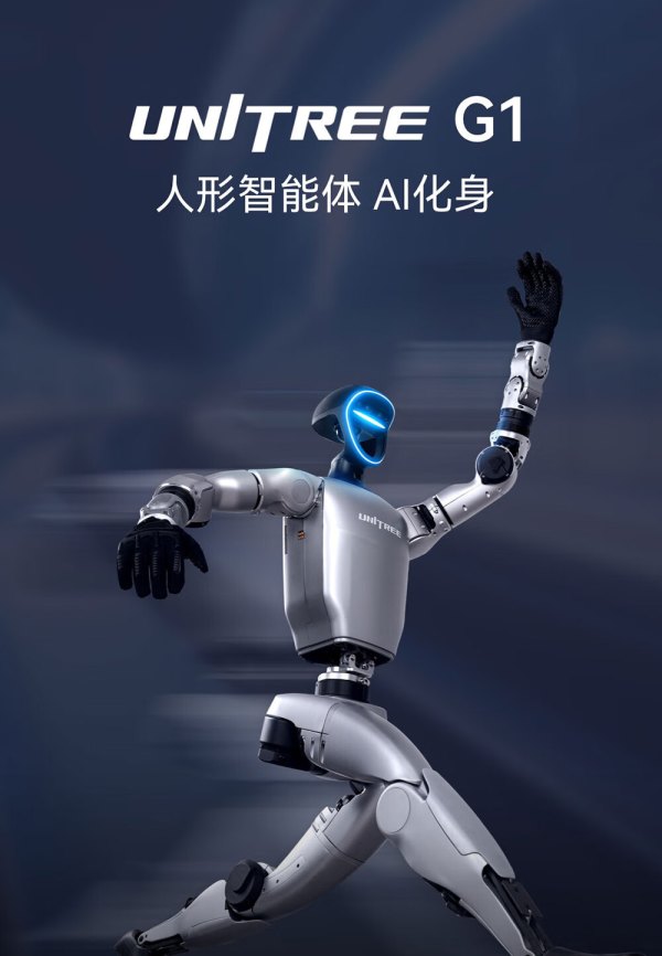 Unitree 宇树 G1 EDU U2 进阶版 AI智能机器人【报价 价格 评测 怎么样】 -什么值得买