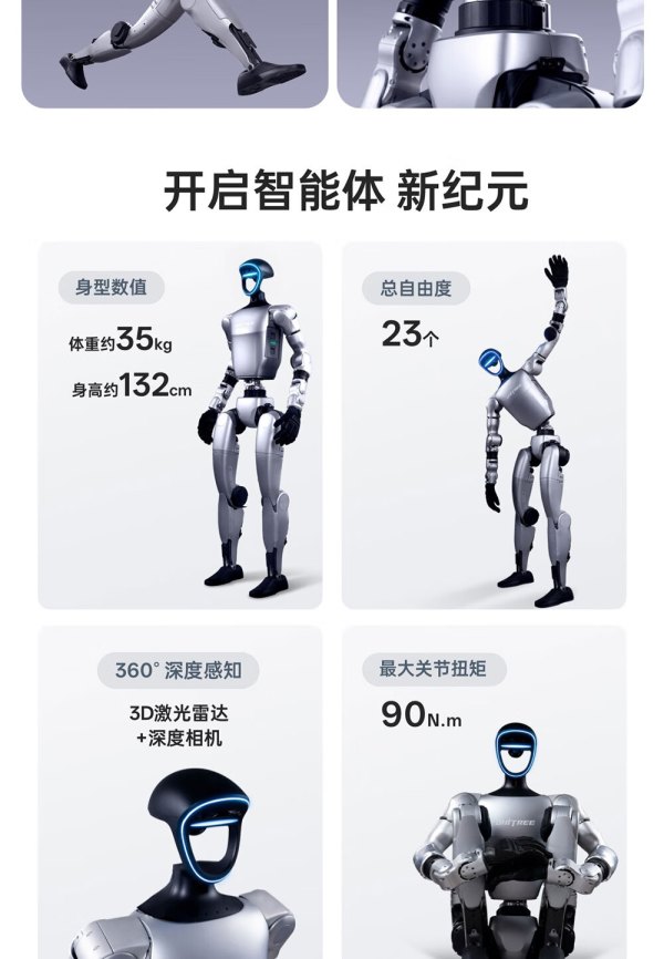 Unitree 宇树 G1 EDU U2 进阶版 AI智能机器人【报价 价格 评测 怎么样】 -什么值得买