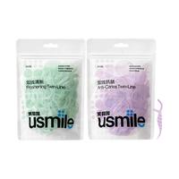 usmile 笑容加 双线牙线棒 200支