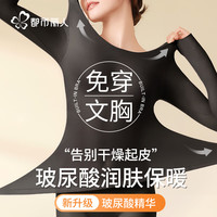 COSMO LADY/都市丽人 玻尿酸超薄 女士保暖内衣 胸垫 黑色 带胸垫上衣 L 80-120斤