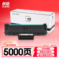 虎威 W1680A硒鼓适用惠普HP Laser 105a 105w 116w 117w打印机墨盒168a硒鼓mfp 115a/w/nw粉盒 含芯片