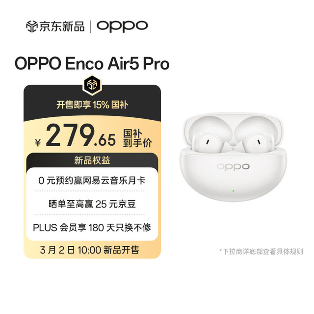 OPPO Enco Air5 Pro 真无线降噪耳机 月珀白