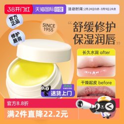 悠斯晶 润唇膏女滋润保湿防干裂淡化唇纹去死皮唇膜