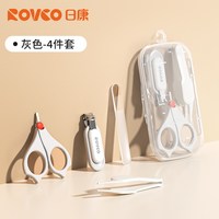 日康 婴儿指甲剪护理套装新生儿宝宝专用幼儿童指甲钳防夹肉指甲刀