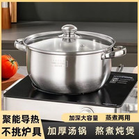  艾格辰 德国品质 不锈钢汤锅 透明盖 苹果锅透明盖【普通款】 24cm