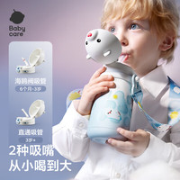  babycare 儿童保温杯 把手 直通吸嘴