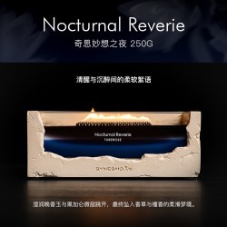 H的礼物清单 香薰蜡烛 奇思妙想之夜