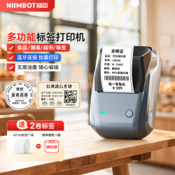 精臣 B1智能标签打印机 服装吊牌超市烘焙食品零食配料表商品说明二维码追溯码条形码价签纸标价打价格