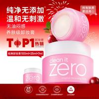 芭妮兰 . 芭妮兰 Zero系列 净柔卸妆膏