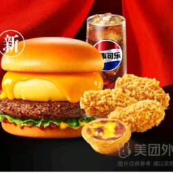 肯德基 汁汁和牛堡随心选4件套+蛋挞2个