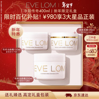 移动端、京东百亿补贴：伊芙兰 EveLom伊芙珑净卸礼盒400ml养肤卸妆膏清洁洁面面膜 护肤生日礼物送女友