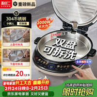 利仁 重磅电饼铛小钢人不锈钢0涂层上下盘可拆洗可调火40mm超深2000W双面加热家用电饼档LR-XGR3997