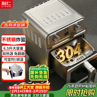 利仁 304不锈钢内胆 空气炸锅  银色 6.5L