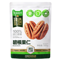 移动端、88VIP：喵满分 碧根果仁500g袋装约21小包新货整颗烘焙坚果休闲零食便携