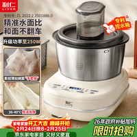 利仁 全自动 和面机