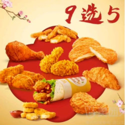 麦当劳 人气炸鸡9选5