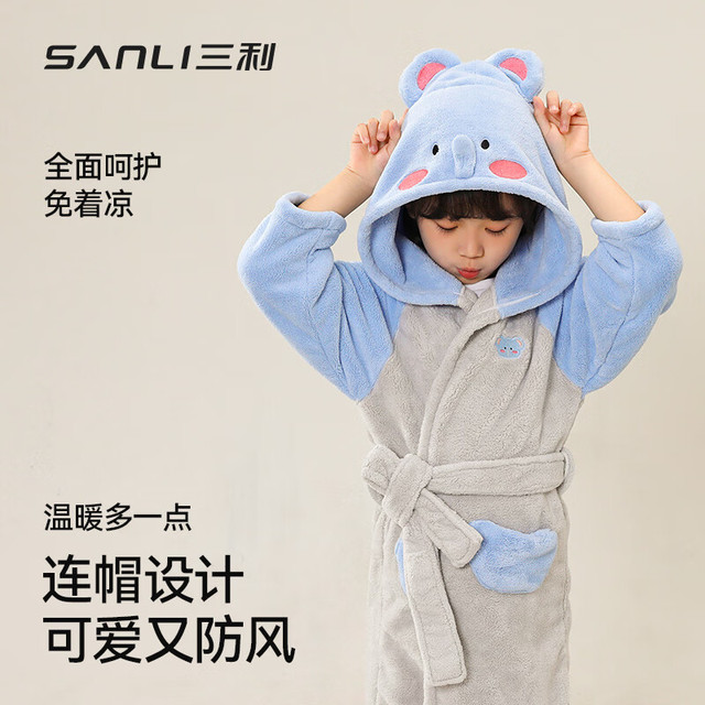 SANLI 儿童家居浴袍 吸水速干浴衣 厚连帽浴巾