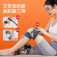 兔唯乐 加热膝盖按摩器腿部按摩器护膝盖关节护膝保暖加热