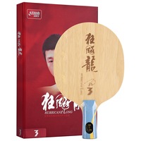 DHS 红双喜 狂飚龙5横拍FL 乒乓球拍底板 横拍