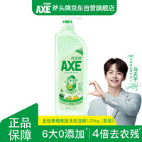 AXE 4倍去农残 洗洁精  1.01kg泵装