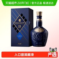 移动端：ROYAL SALUTE 皇家礼炮 21年 调和 苏格兰 威士忌 40%vol