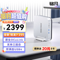 铭凡 X1 Pro-255新品旗舰AMD锐龙7 255 高性能PC迷你主机台式机mini主机 准系统