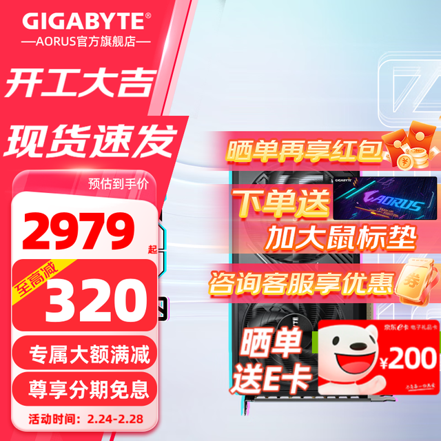 技嘉 RTX5060Ti 16G/5060 8G显卡电脑游戏台式机独显光追AI绘图2K黑神话悟空 RTX5060 WF2 8G