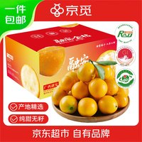 移动端、京东百亿补贴：京觅 广西融安 第二代脆皮金桔 净重3斤装 单果9g+ 源头直发 5号果 净重3斤 单果9g+实惠装
