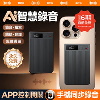 酷叮当 录音笔 转文字会议纪要记录神器 专业录音设备随身磁吸录音笔 16G