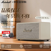 Marshall ACTON III 居家 蓝牙音箱 白色