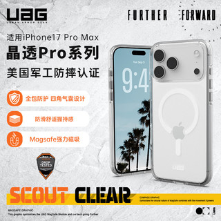  UAG 防摔抗指纹磁吸 手机壳