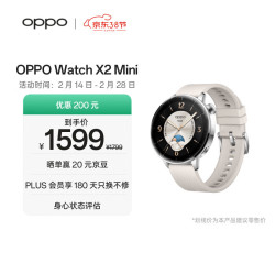 OPPO Watch X2 Mini 蓝牙智能手表 43mm 皓月银 氟橡胶表带