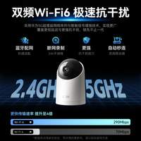 鸿蒙智选 华为智选800万摄像头 监控器 夜视全景