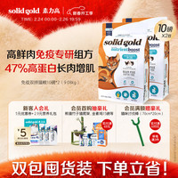 素力高 猫粮鲜肉免疫双拼老年猫粮提升免疫抵御初老