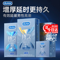 杜蕾斯 持久延时安全套  战甲延时三合一 12只