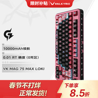 瓦尔基里 8K回报率 电竞磁轴键盘  RGB