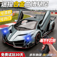 LIVING STONES 遥控汽车3-6岁兰博基尼车模儿童rc遥控车6-12岁合金赛车男孩玩具