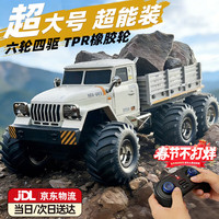 LIVING STONES 遥控汽车6-14岁大型玩具车卡车玩具大货车高速越野车男孩生日礼物