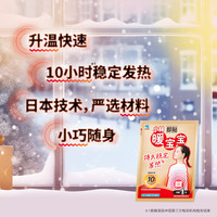 小林制药 暖宝宝即贴 30片