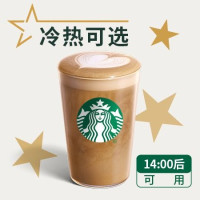 星巴克 焙茶拿铁(大杯)兑换券·1张 1次券