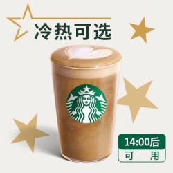 星巴克 焙茶拿铁（大杯）兑换券·1张 1次券