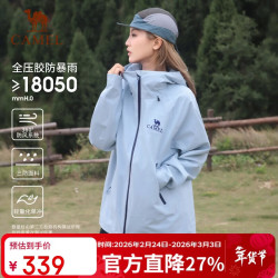 骆驼 冲锋衣硬壳单层男女外套中性风三防登山服女士短外套