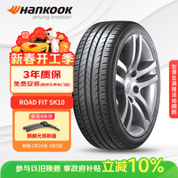 Hankook 韩泰（Hankook）轮胎/汽车轮胎 225/65R17 106H SK10 XL 适配哈弗H6/东风本田CR-V