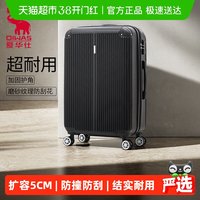 移动端：爱华仕 LIFE系列 ABS拉杆箱 OCX6600