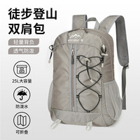 四万公里 户外双肩包牛津布登山骑行徒步背包超轻多功能运动可折叠大容量包