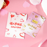领丰金 黄金9999足金粉红情人节不相离金条投资收藏理财送人送礼 粉红情人节不相离金条 1g