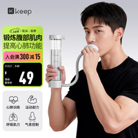 Keep 呼吸哑铃 腹式训练器