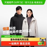 伯希和 户外冲锋衣女三合一抓绒防风防雨进藏外套男